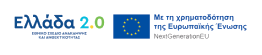 Ellada 2.0 logo